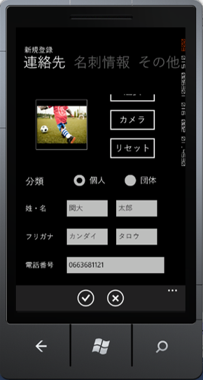 電話帳
