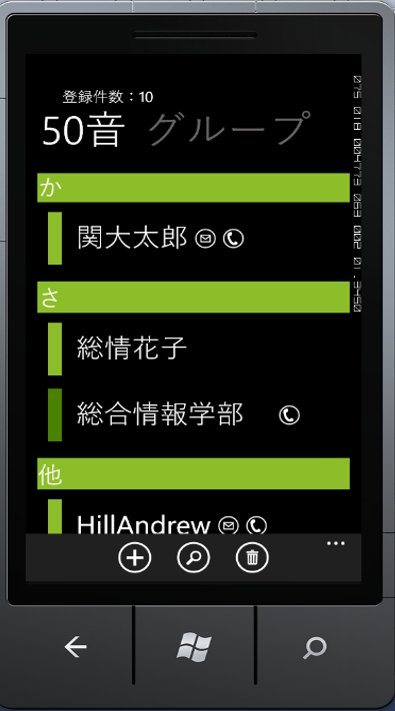電話帳