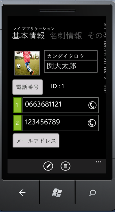 電話帳