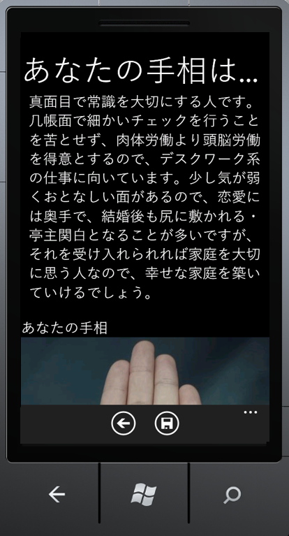 手相